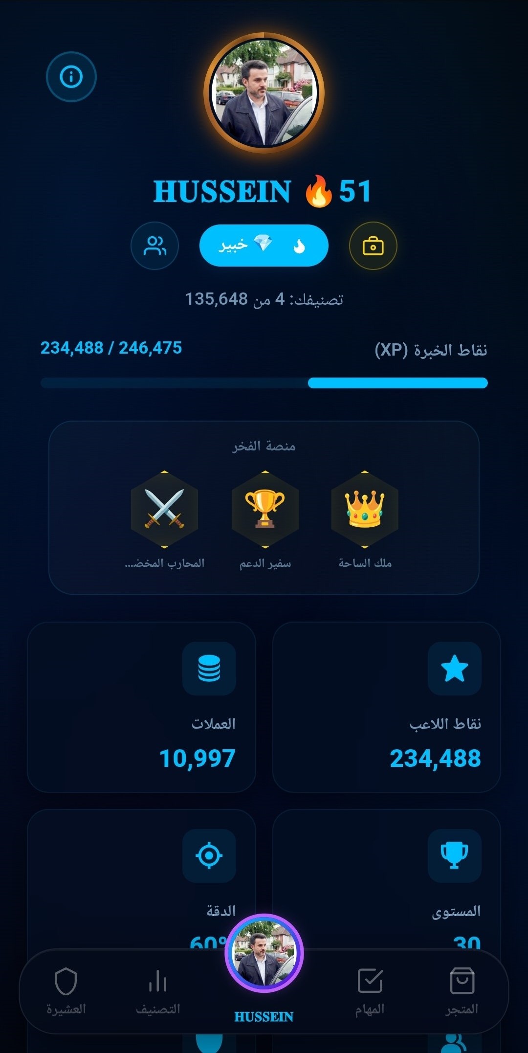 Trivia Royale game screen 1