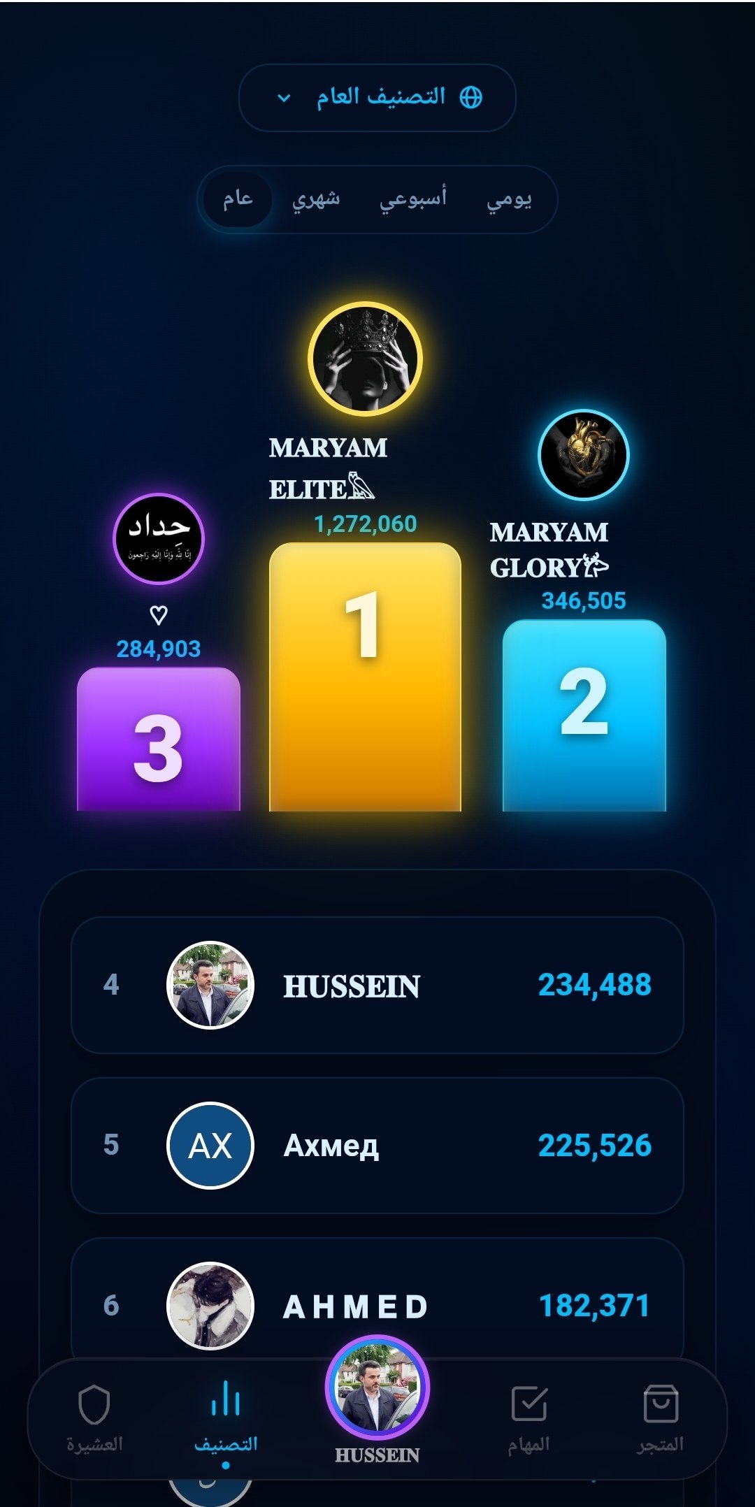 Trivia Royale game screen 2