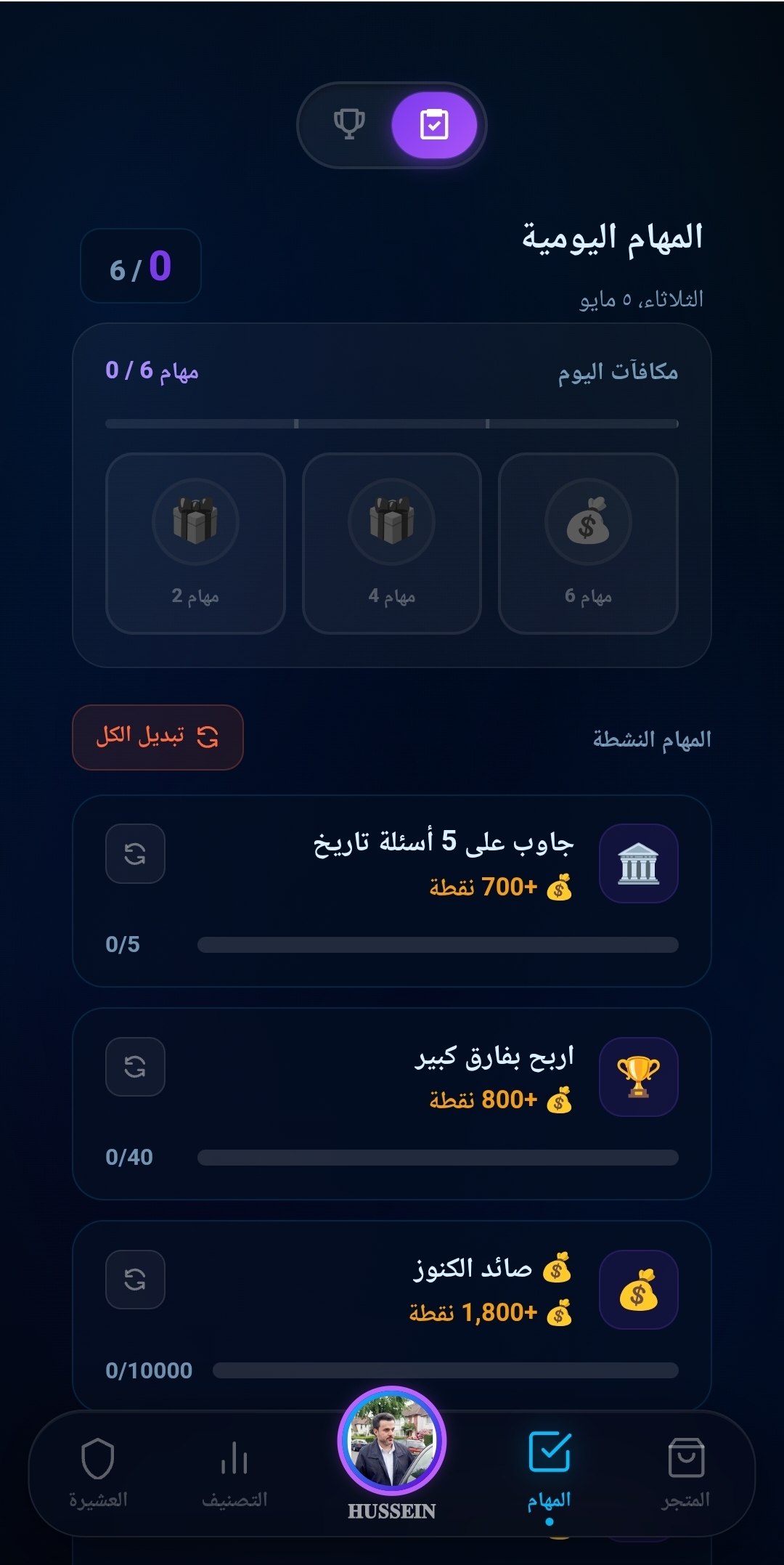 Trivia Royale game screen 4